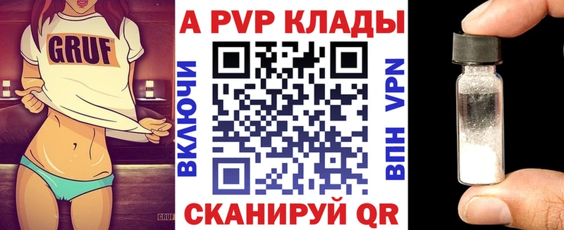 Альфа ПВП Соль  Купить  Моршанск 