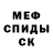АМФЕТАМИН 98% Mr Frozbi