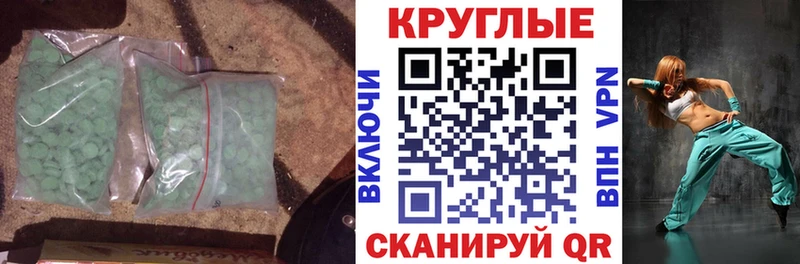 ЭКСТАЗИ 250 мг  Купить закладки  Моршанск 