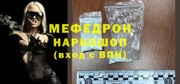 мяу мяу мука Аркадак