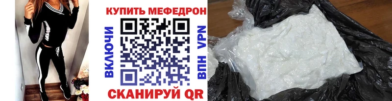 МЯУ-МЯУ кристаллы  Купить  Моршанск 