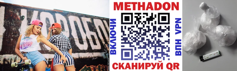Метадон кристалл  Купить  Моршанск 