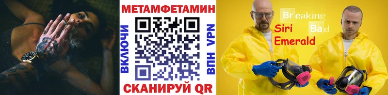 Купить где  Моршанск  Метамфетамин витя 