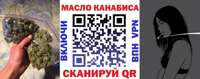 ТГК THC oil  Купить  Моршанск 